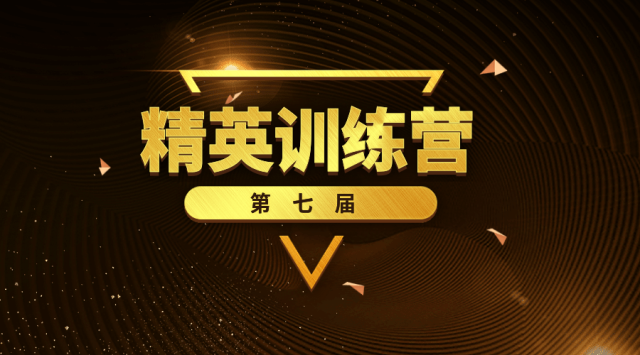 精英訓練營2.png
