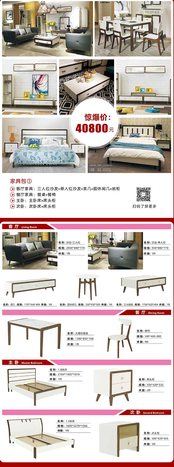 2簡歐風(fēng)格家居包.jpg