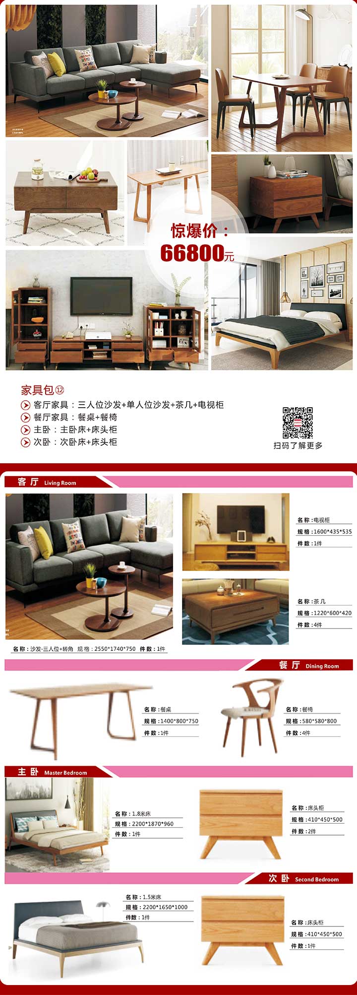 8中式風(fēng)格.jpg