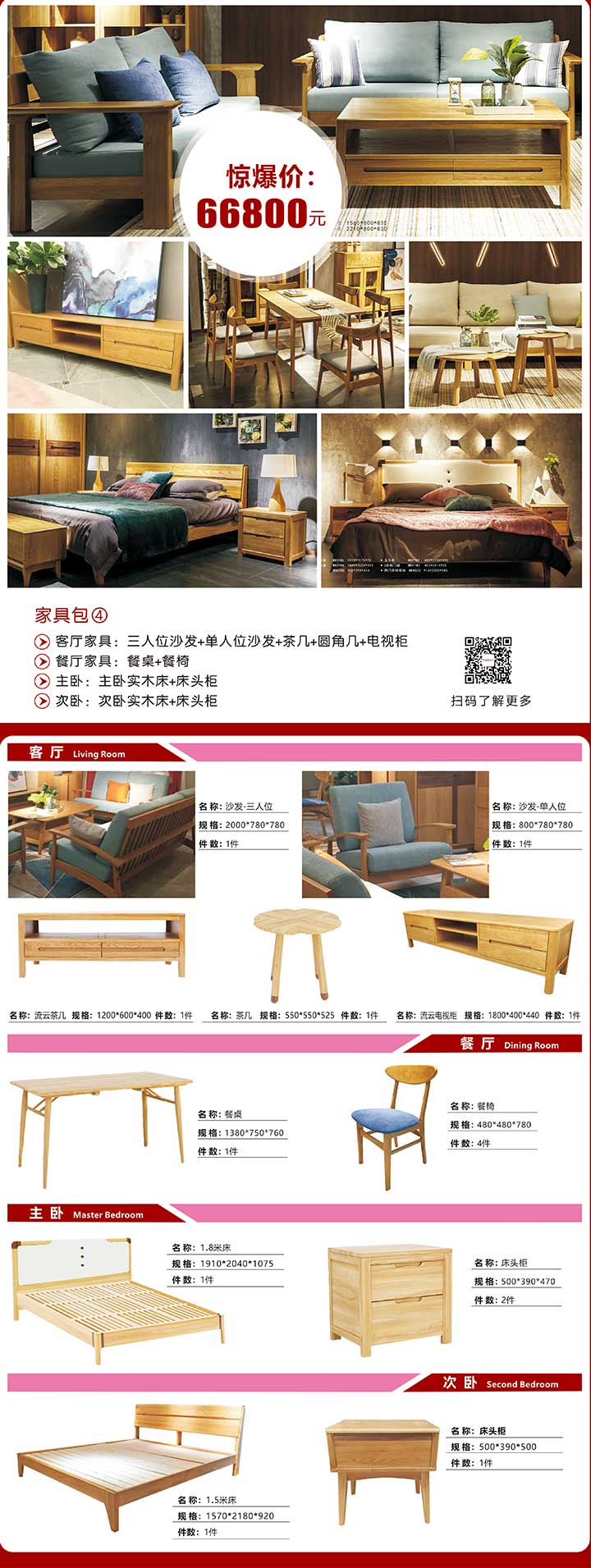 11新中式風(fēng)格.jpg