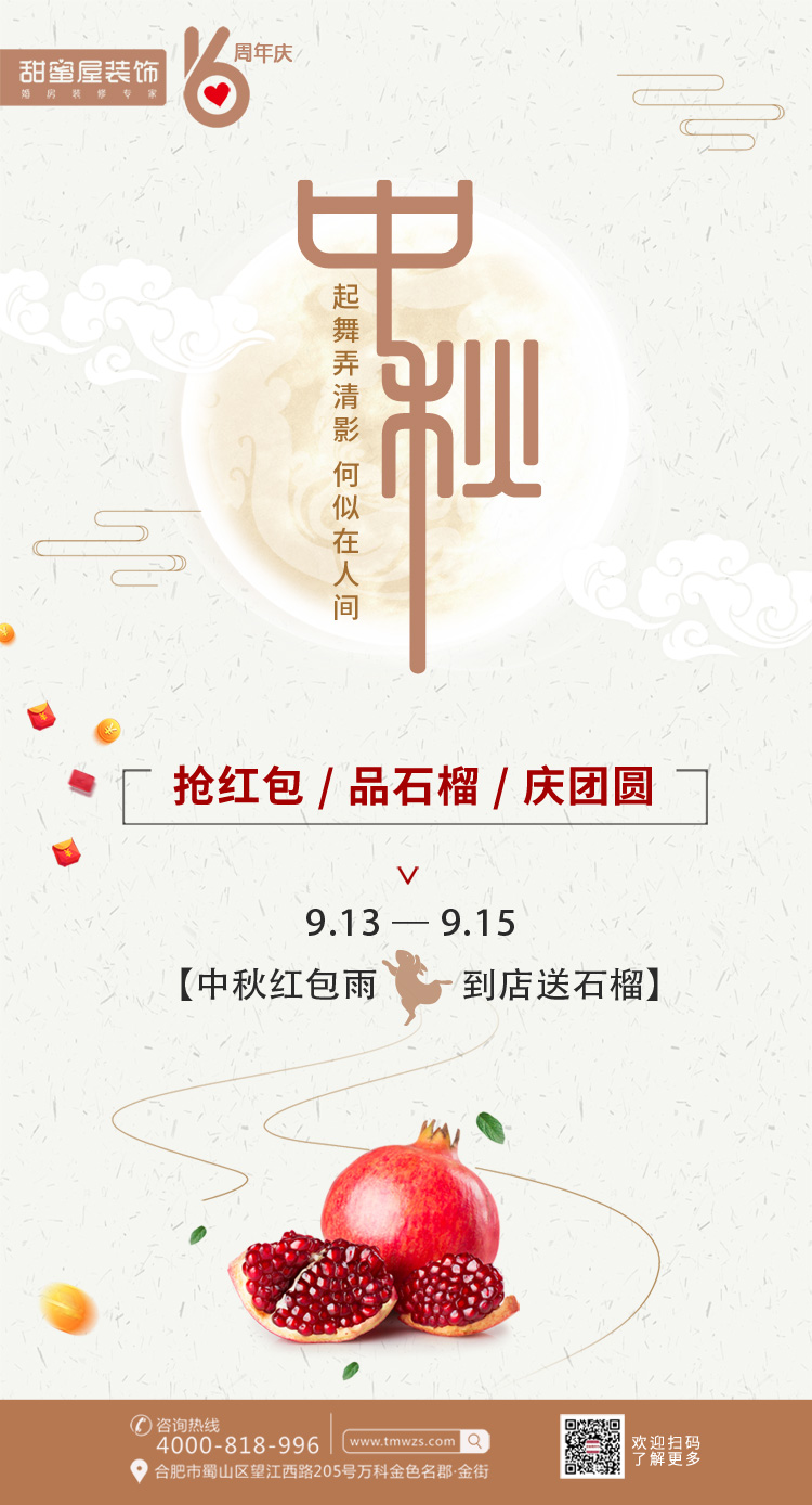 中秋節(jié)圖.jpg