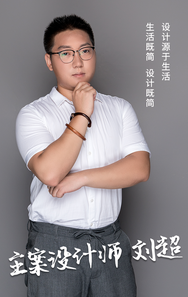 設(shè)計(jì)師名片h5-劉超.png