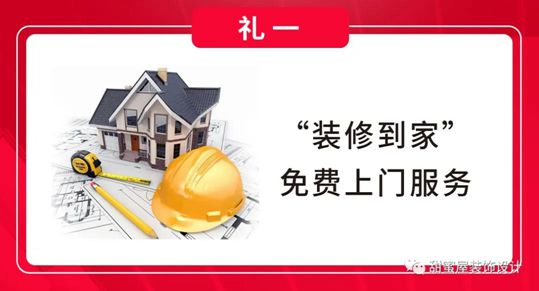 【春日鉅惠】比價315 非比尋常，攜手建材聯(lián)盟 質(zhì)造幸福美家！