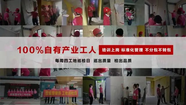 什么是產(chǎn)業(yè)化工人？甜蜜屋裝飾官方解答來啦！